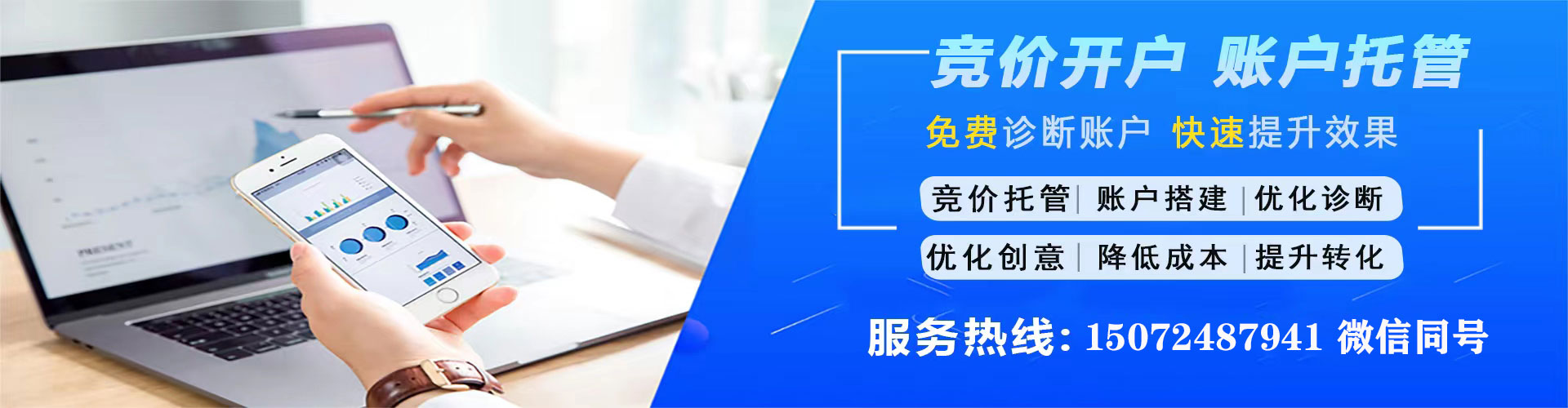 汾西竞价托管